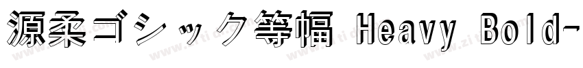 源柔ゴシック等幅 Heavy Bold字体转换